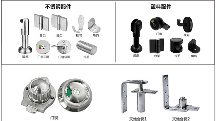 怎么选择卫生间隔断配件?