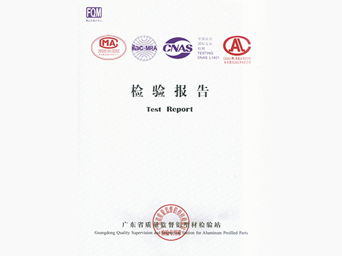 铝绅仕-铝型材质检报告